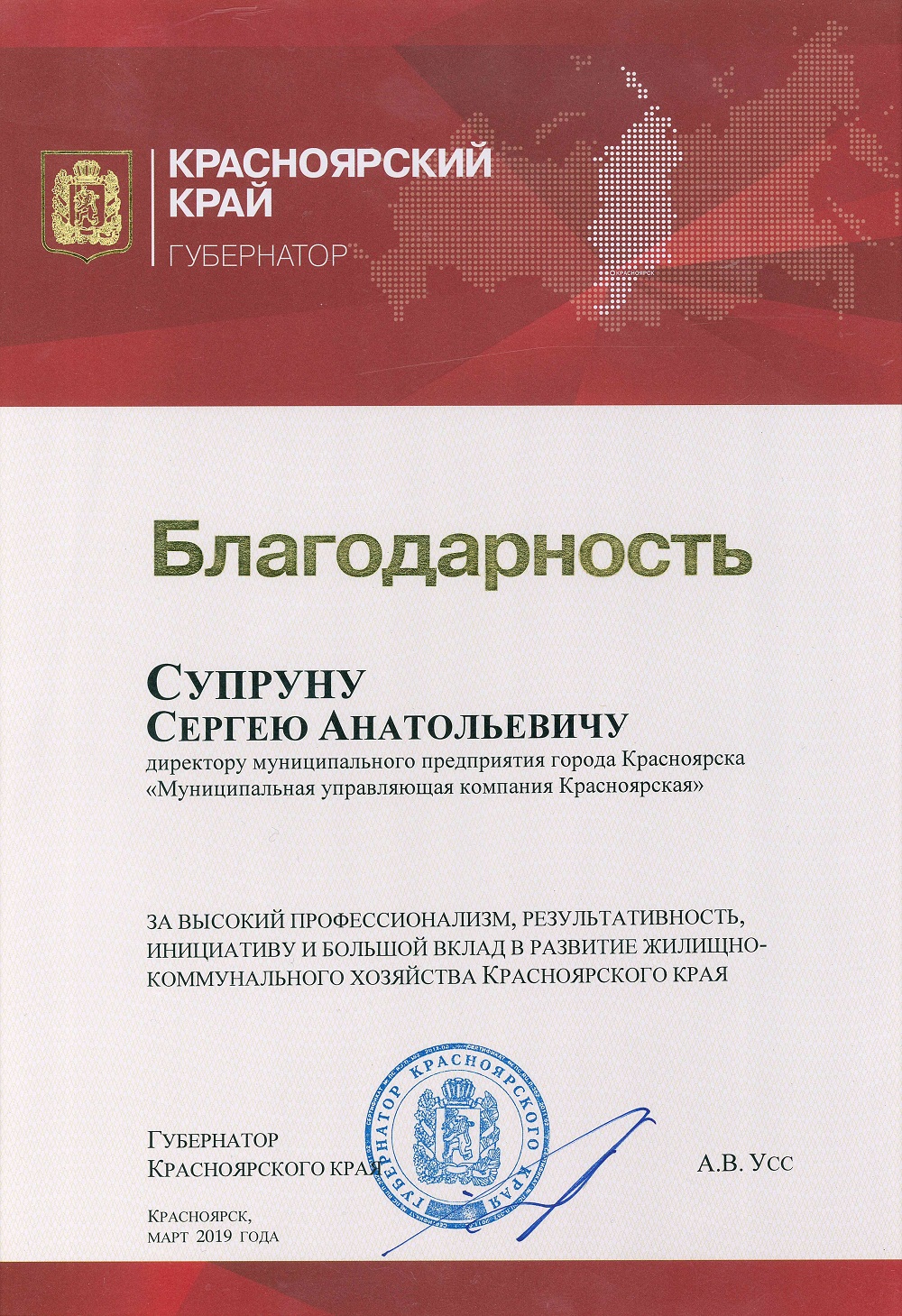 Поздравление с Днем работников ЖКХ / Новости / Муниципальная управляющая  компания